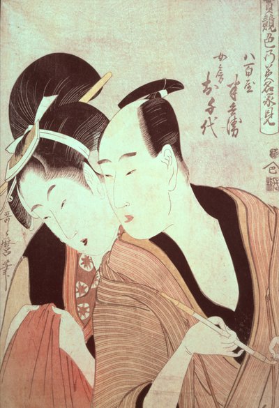Os Amantes Hambei e O