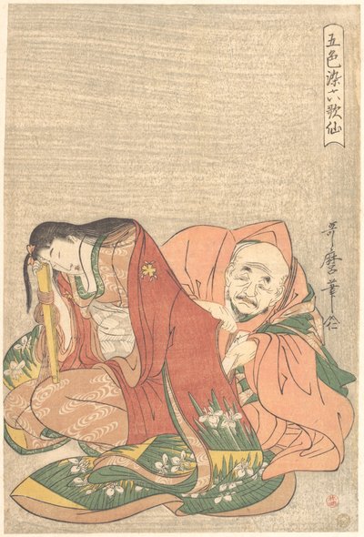«O poeta Sōjō Henjō (816-890) a introduzir uma carta na manga de uma mulher», da série Cinco cores do amor para os seis poetas imortais (Goshiki-zome rokkasen) de Kitagawa Utamaro