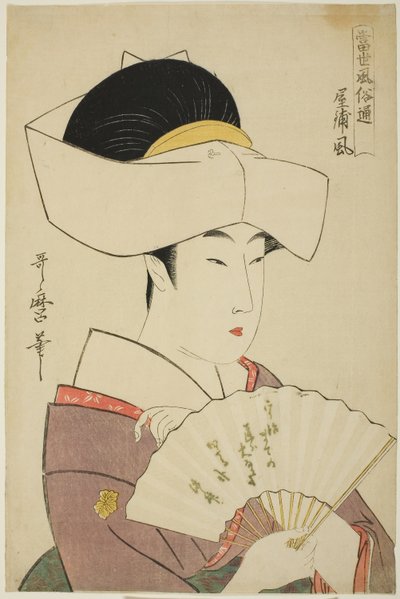 O estilo de uma casa de senhores feudais (Yashiki-fu), da série Guia de estilos contemporâneos (Tosei fuzoku tsu) de Kitagawa Utamaro
