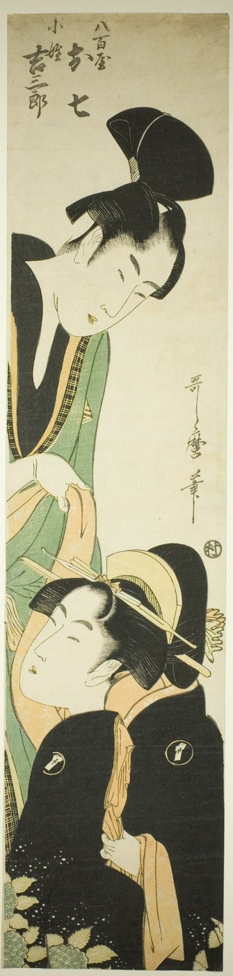 Mercearia Oshichi plano d base de livros antigos Saburo (Mercearia Oshichi plano d base de livros antigos Saburo) de Kitagawa Utamaro