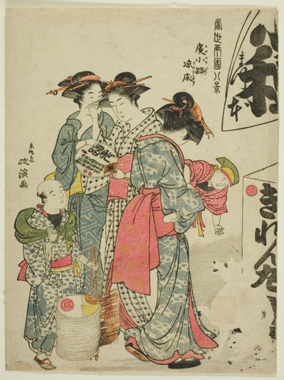 O próprio membro da ajuda Hiroko (o próprio local de banho de Hiroko), da série de chá "English ght conte m polar ry views of Rokoku (Eight Views of Metropolitan Government Rokoku)" de Kitao Masanobu