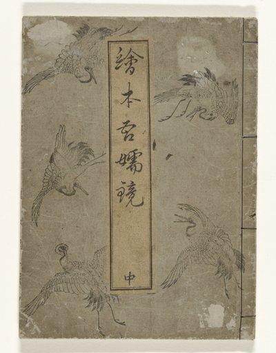 portuguese de Kitao Masayoshi