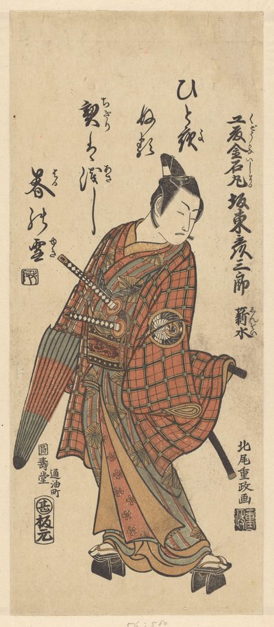 Retrato do actor com poema de Kitao Shigemasa