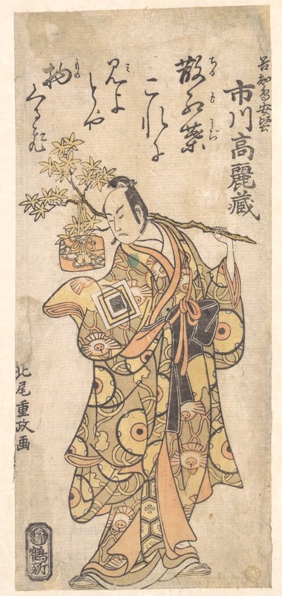 O ator Ichikawa Komazo I no papel de Utou Yarukata de Kitao Shigemasa