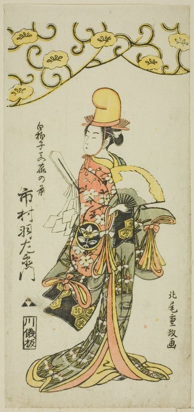 O ator Ichimura Uzaemon IX como dançarino shirabyoshi Makomo no Mae no joruri "Iru ni Makase Yumiharizuki", realizado no Teatro Ichimura no décimo primeiro mês de 1767 de Kitao Shigemasa