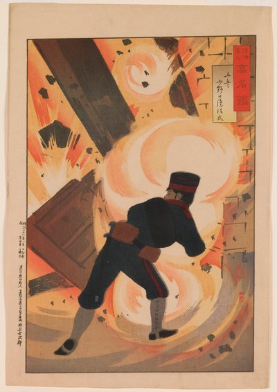 Engenheiro Tenente Onoguchi Tokuji, da série "Um Espelho de Famosos Militares e Navais" de Kobayashi Kiyochika