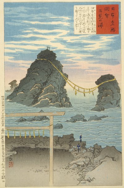  de Kobayashi Kiyochika