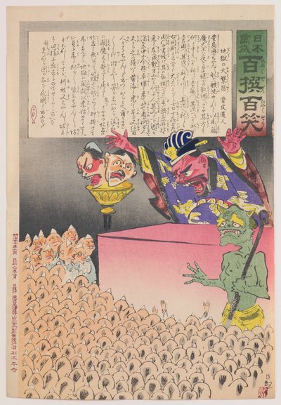 O Inferno está em expansão, da série "Viva o Japão! One Hundred Selections, One Hundred Laughs" (Cem Selecções, Cem Risos) de Kobayashi Kiyochika