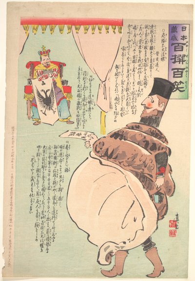 Gravura da série Viva o Japão: cem vitórias, cem risos de Kobayashi Kiyochika
