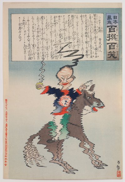 The Shivering Commander, da série “Long Live Japan! Cem seleções, cem risadas” de Kobayashi Kiyochika