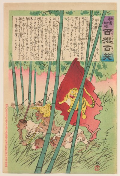 Tigerflagge in einem Hain, aus der Serie „Zauberlaterne der Gesellschaft: Hundert Auswahlen, Hundert Lacher“ de Kobayashi Kiyochika