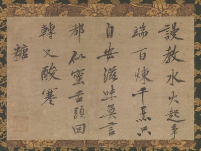Poema em chinês sobre Açúcar, século XIV. de Kokan Shiren