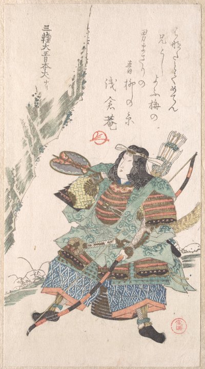  de Kubo Shunman