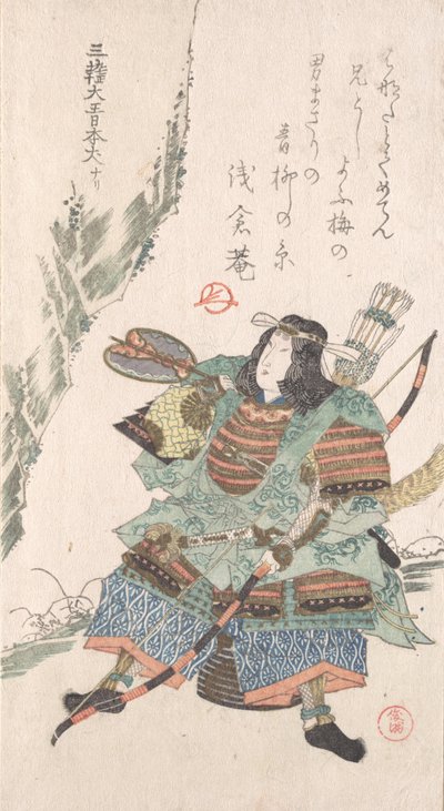 Guerreira Feminina em Armor, século XIX. de Kubo Shunman