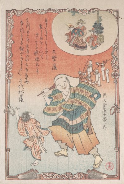 Hawker of Love Letters, século XIX. de Kubo Shunman