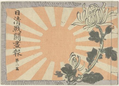 Revista ilustrada sobre a guerra sino-japonesa - volume 2
Nisshin sento gaho dai nipen (título sobre o objecto) de Kubota Beisen