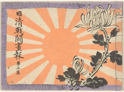 Revista Ilustrada sobre a Guerra Sino-Japonesa - Parte 3 Nisshin sento gaho dai sanpen (título do objeto) de Kubota Beisen