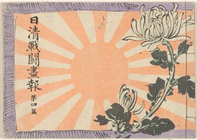 Revista Ilustrada sobre a Guerra Sino-Japonesa - Volume 4 Nisshin sento gaho dai yonpen (título no objeto) de Kubota Beisen