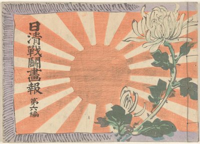Revista ilustrada sobre a guerra sino-japonesa - volume 6
Nisshin sento gaho dai roppen (título sobre o objecto) de Kubota Beisen