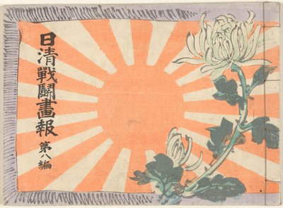 Revista Ilustrada sobre a Guerra Sino-Japonesa - Volume 8 Nisshin sento gaho dai acontecer (título no objeto) de Kubota Beisen