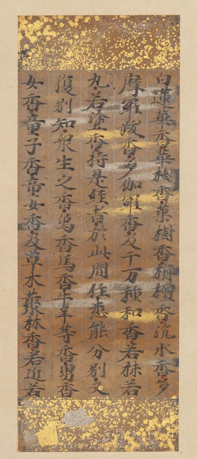 Segmento do Sutra de Lótus Hoke-kyo, final do século XII. de Kujo Kanezane