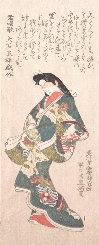 Coleção Spring Rain Collection Harusame shu, vol. 1: Genroku- estilo Courtesan, provavelmente 1810s. de Kuninao