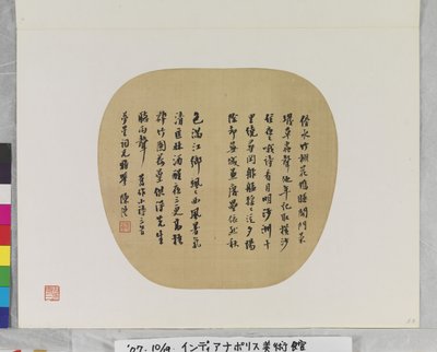 Três poemas de Chen Li, data desconhecida (tinta sobre papel. pintura em leque). de Li Chen