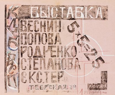 O catálogo da exposição 5 x 5 = 25, 1921. de Lyubov Sergeevna Popova