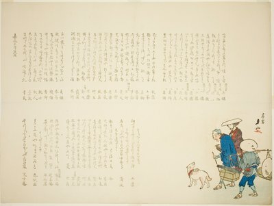 Vendedor ambulante e viajantes de Matsukawa Hanzan