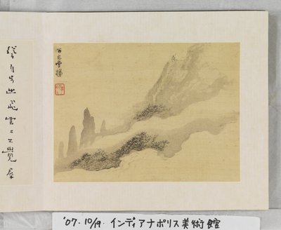 12 Vistas de Huangshan (tinta sobre seda) de Mei Qing