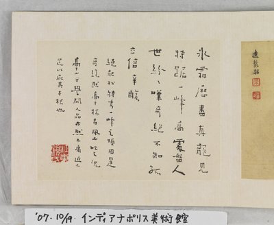 12 Vistas de Huangshan (tinta sobre seda) de Mei Qing