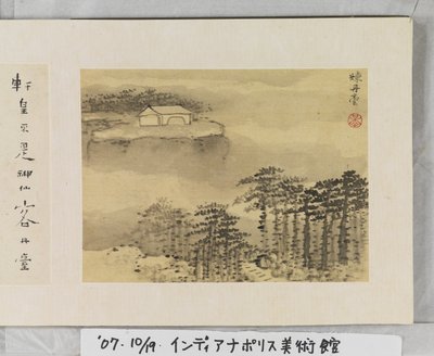12 Vistas de Huangshan (tinta sobre seda) de Mei Qing