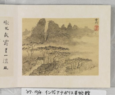 12 Vistas de Huangshan (tinta sobre seda) de Mei Qing