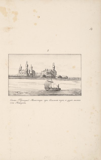 O Mosteiro da Santíssima Trindade Klopsky perto de Novgorod, 1661-1662. de Meierberg