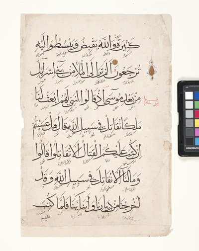 Página de um Corão (tinta de pincel e folha de ouro sobre papel) de Middle Eastern School