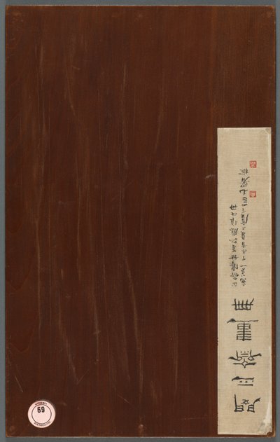 Álbum de Assuntos Diversos, 1788. de Min Zhen