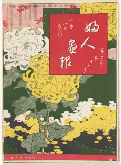 Oktober 1906
O gráfico da senhora (título sobre o objecto)
Fujin gaho (título sobre o objecto) de Mitsutani Kunishiro