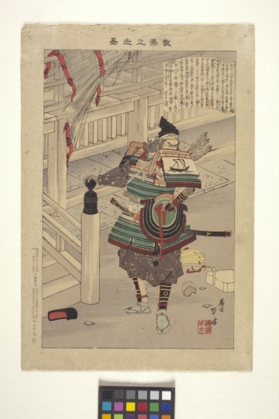 Nawa Nagatoshi (impressão em bloco de madeira a cores) de Mizuno Toshikata