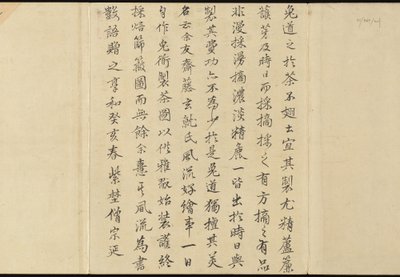 Ilustrações da produção de chá Uji de Motonari Sait?