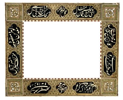 Quadro caligráfico Khatamkari, Qajar Irã, c.1900 de Muhammad Husayn Shirazi