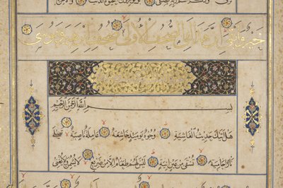Fol 311 recto, Timurid Quran, 1441 (tinta e ouro sobre papel) de Muhammad Mumin Abdallah Al Murwand