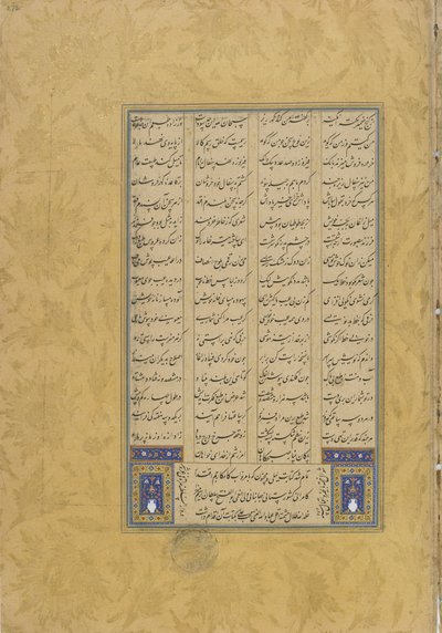 Colofão de Leyli u Manjnun de um Haft awrang (Sete tronos) por Jami (m. 1492) Herat, Irã, Dinastia Safávida, 1565 (tinta, aquarela opaca e ouro sobre papel) de Muhhib Ali