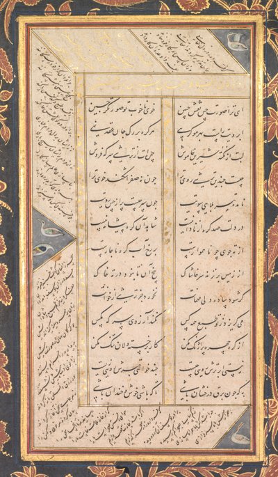 Folio B: Folio dos "Cinco Tesouros" (Panj Ganj) de Jami (reto) de Mushfiq