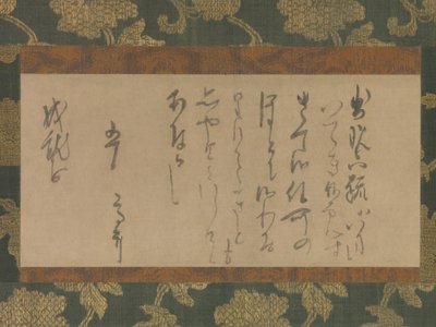 Carta à freira Jojubo, c. 1221. de Myoe Koben