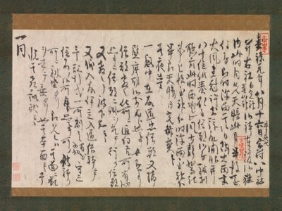 Seção do Diário dos Sonhos Yume no ki, datado de 1225. de Myoe Koben
