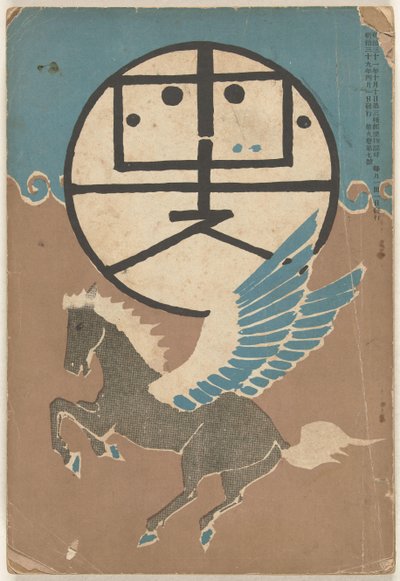 Abril de 1906
Hototogisu (título sobre o objecto) de Nakamura Fusetsu
