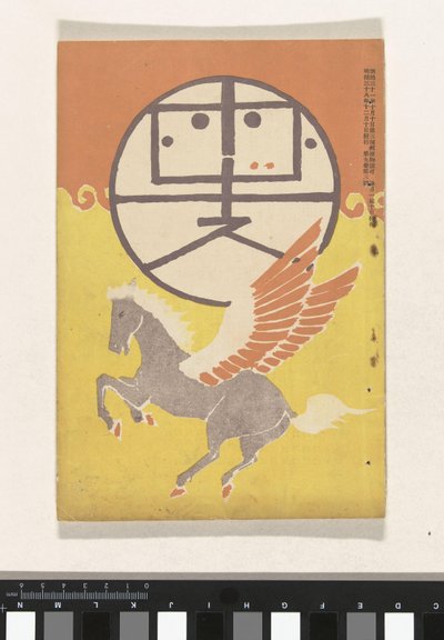 Dezembro de 1905
Hototogisu (título sobre o objecto) de Nakamura Fusetsu