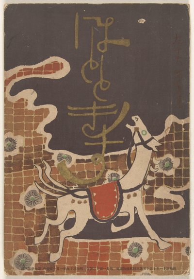 Janeiro de 1906
Hototogisu (título sobre o objecto) de Nakamura Fusetsu