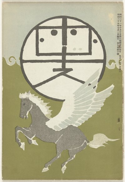 Julho de 1906
Hototogisu (título sobre o objecto) de Nakamura Fusetsu