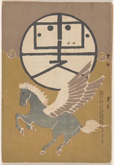 novembro de 1905 Hototogisu (título no objeto) de Nakamura Fusetsu